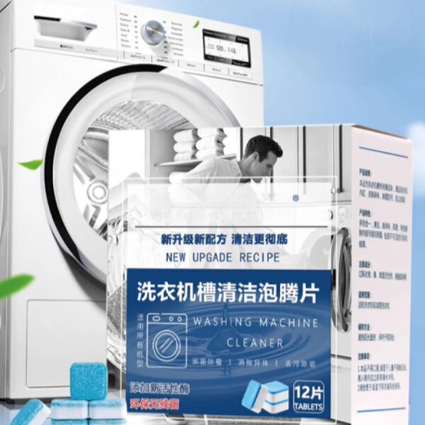 Active Enzyme Cleaner Effervescent Tablets Deep Cleaning Washer Tank Washing Machine Effervescent Tablets Cleaner